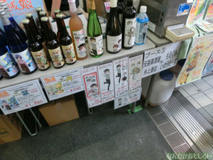 『萌え酒サミット2013』下戸によるフォトレポート_4560