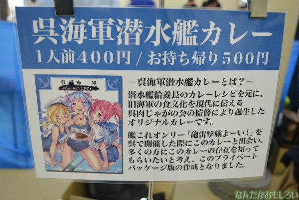 飲食総合オンリーイベント『グルメコミックコンベンション3』フォトレポート(80枚以上)_0548