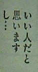 源君物語 第91話感想 え?