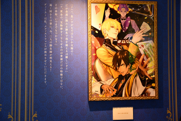 FGOカルデアボーイズコレクションアフターパーティ-31