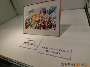 AnimeContentsExpo2013-1211