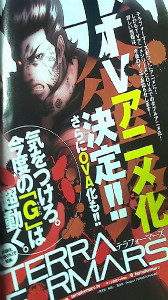 週刊ヤングジャンプ12号 センターカラー
