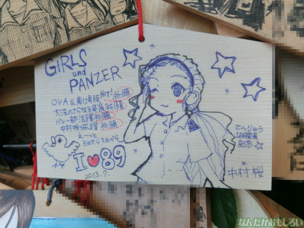 ガールズ&パンツァー 大洗磯前神社の板絵馬 - 4
