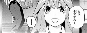 五等分の花嫁：111話_223134