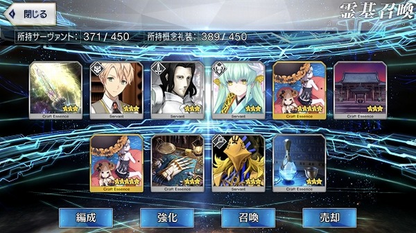 『FGOガチャ』水着を狙う230連 21 52 14