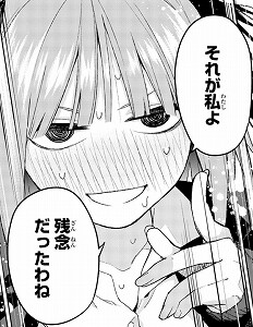 五等分の花嫁:110話_221534