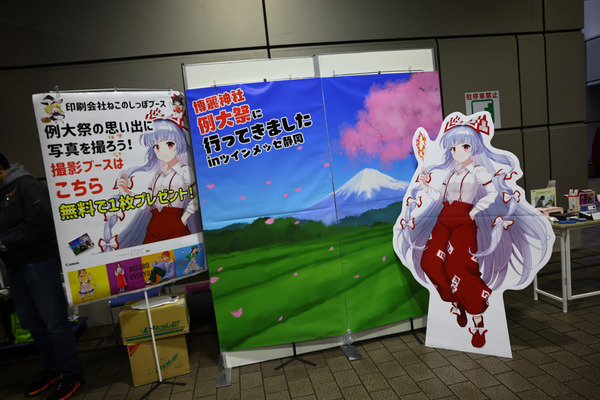 博麗神社静岡例大祭004