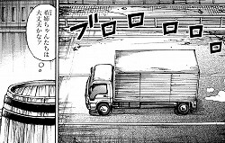 彼岸島 48日後…:287話_203449