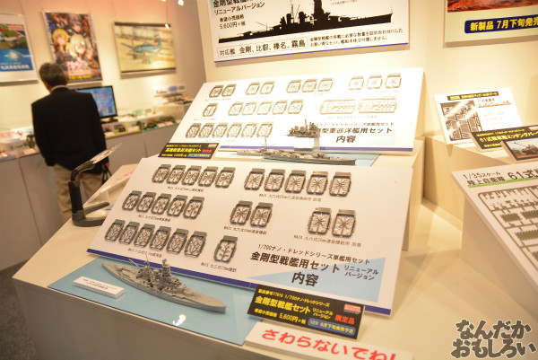 艦これが熱かった!『第53回静岡ホビーショー』艦これ関連の展示物を紹介_0023
