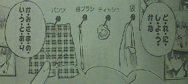 君は淫らな僕の女王 なんだこの展示物は!?