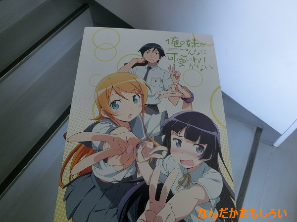 俺妹とガルガンティア 眉山ロープウェイレポート-1650