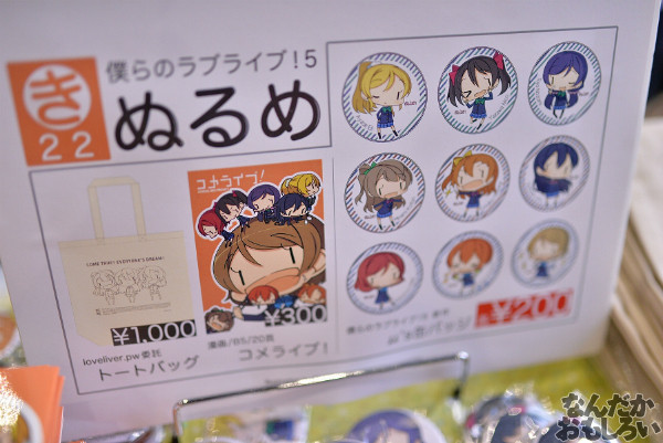 僕らのラブライブ!5 画像 写真_5782