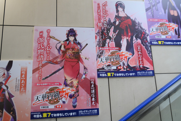 コミケ95の3日前会場周辺の様子レポ036