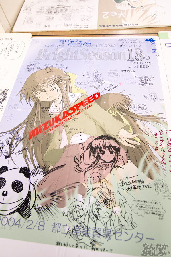 KeyやLeaf、マリみてなど懐かしさ満載の同人誌即売会『TOSANBO FINAL!』開催!都産貿浜松町館を締めくくる貴重なイベントに参加してきました!(90枚以上)_0110