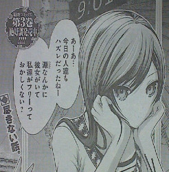 源君物語第76話感想　まさかの中将さん