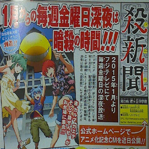 週刊少年ジャンプ33号より