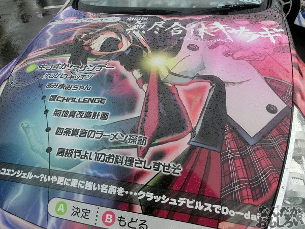 第10回痛Gふぇすたinお台場 痛車 画像_5570