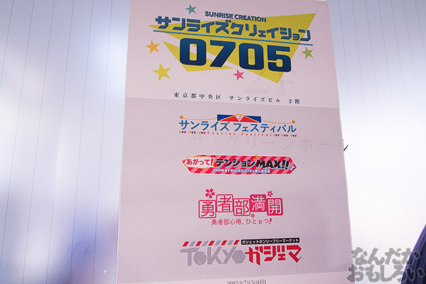 『砲雷撃戦&サンクリ0705』艦これ、SB69、ゆゆゆなどオンリー集結の同人誌即売会が開催!会場の様子を写真でお届け_5345