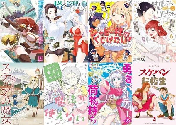 マンガ新刊:9月21日は「世界最強の後衛 7」「塔の管理をしてみよう 18」「ジャヒー様はくじけない! 10」「鬼島さんと山田さん 6」など : なんだかおもしろい