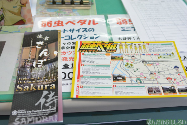 佐倉市で開催!『弱虫ペダル』スタンプラリー参加フォトレポート_0086