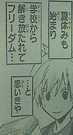 暗殺教室 第56話感想 暗殺