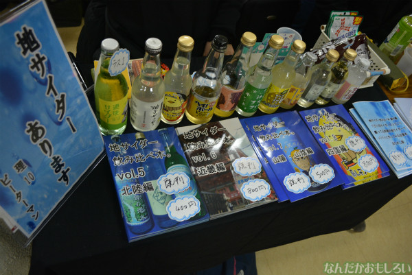 飲食総合オンリーイベント『グルメコミックコンベンション3』フォトレポート(80枚以上)_0517