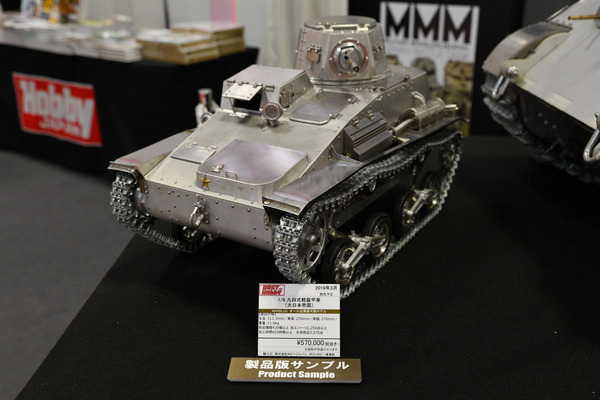 全日本模型ホビーショー057