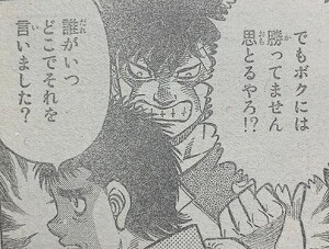 はじめの一歩:1315話_194956