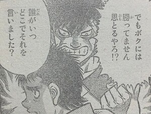 はじめの一歩：1315話_194956