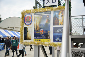 『第2回護衛艦カレーナンバー1グランプリ』護衛艦「こんごう」、護衛艦「あしがら」一般公開に参加してきた（110枚以上）_0680