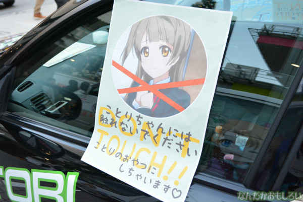 『痛Gふぇすた出張編inお台場モーターフェス』ラブライブ!痛車フォトレポート_0575