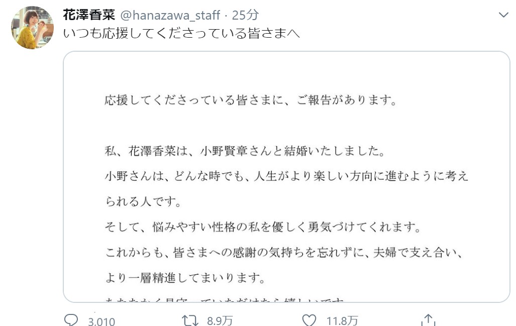声優 小野賢章さんと花澤香菜さん 人気声優カップルが結婚を報告 アニヲタb 声優 小野賢章さんと花澤香菜さん 人気声優カップルが結婚を報告 アニヲタb