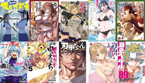 「放課後ていぼう日誌」「片田舎のおっさん、剣聖になる」など話題作対象!Kindleで秋田書店コミックス30%還元 「僕の心のヤバイやつ」最新巻も対象(23日まで?) : なんだかおもしろい