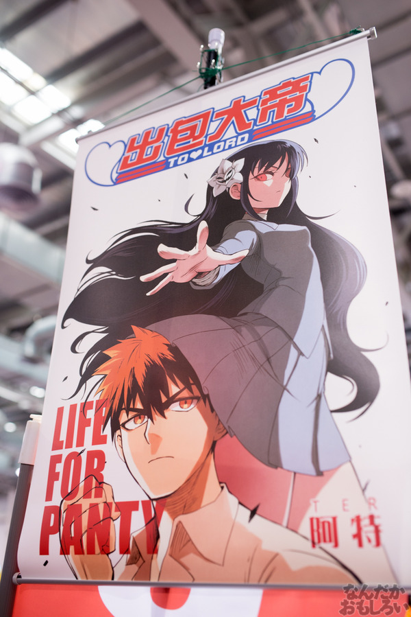 『Fancy Frontier 25』参加企業・サークルフォトレポート_5402