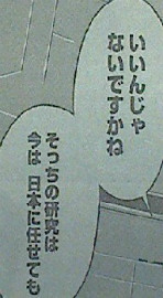 テラフォーマーズ　第63話感想 根が回ってたあああ