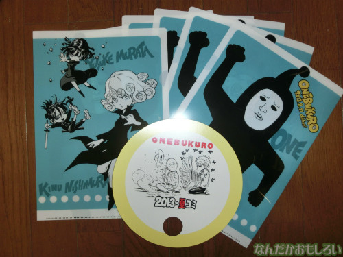『コミケ84』戦利品 ONEBUKURO4