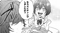 『終末のハーレム』第49話感想_174237