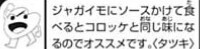 チェンソーマン:79話_233523