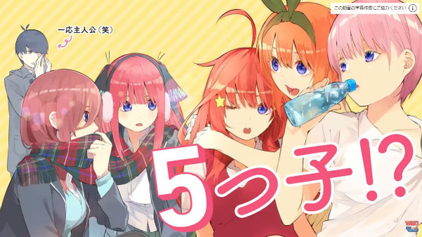 『五等分の花嫁』第31話感想_141611