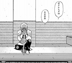 はじめの一歩:1349話_203119