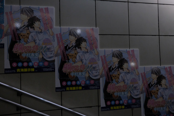 コミケ97会場周辺レポート035