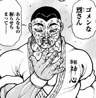 バキ道:81話_194735