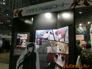 AnimeContentsExpo2013-1125