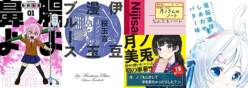 腸よ鼻よ 伊豆漫玉ブルース などkadokawa エッセイ作品が50 Off 14日まで