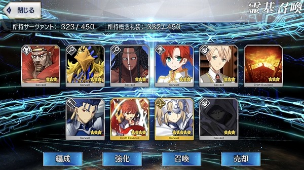 『FGOガチャ』水着を狙う230連 20 20 34