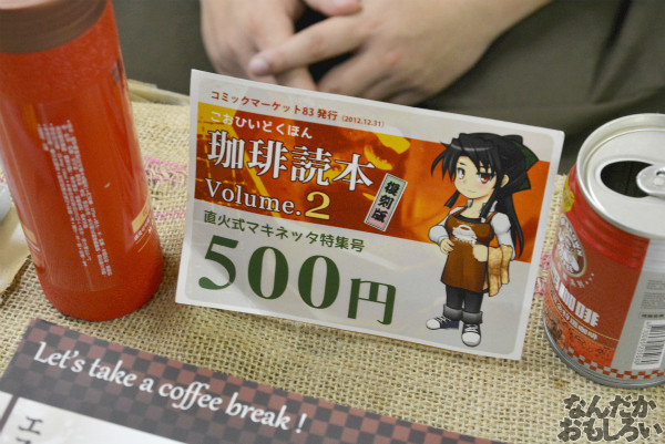 自転車&飲食オンリー『第二回やっちゃばフェス』飲食メインのフォトレポート_0889
