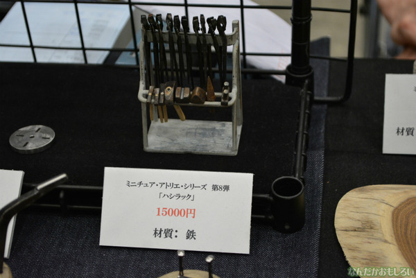 ワンダーフェスティバル2013夏 ミニチュアグッズまとめ__0798