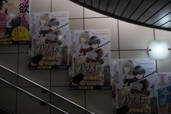 コミケ97会場周辺レポート032