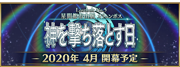 fgo0322_05