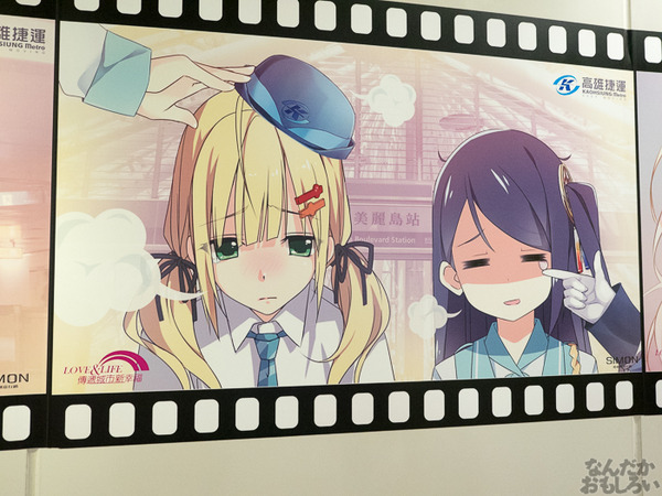 「高捷少女」展示コーナー